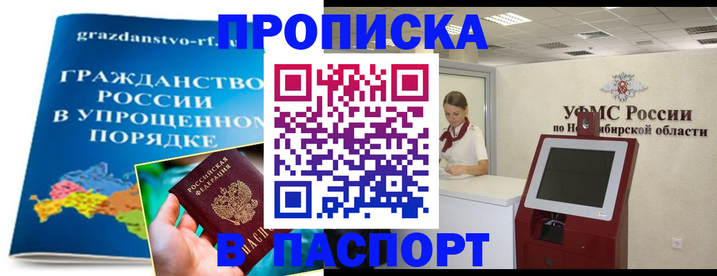 прописка от собственника в Светлом