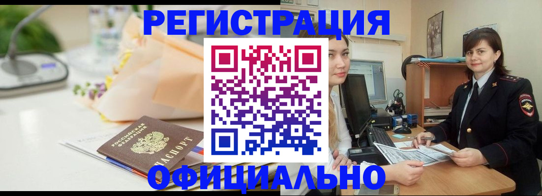 где прописаться в Светлом