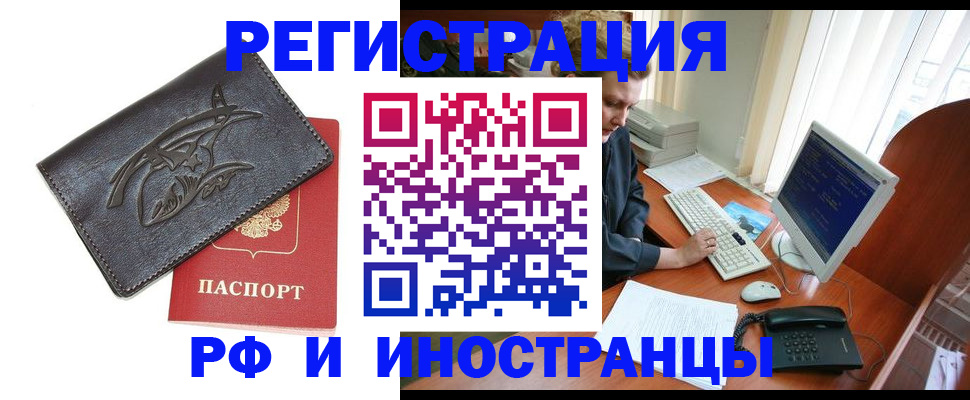 прописка паспорт в Светлом