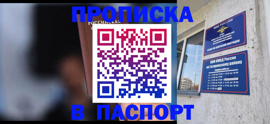 временная регистрация для всех в Светлом