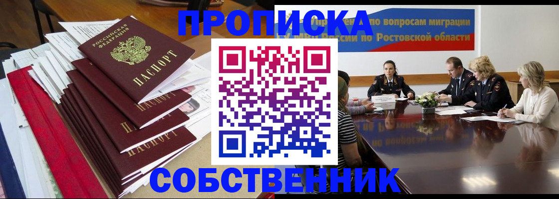 прописка паспорт в Светлом